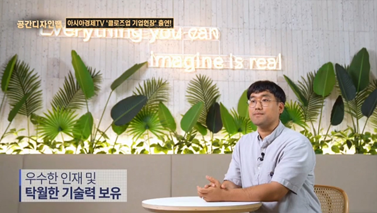 [아시아경제 TV] 클로즈업 기업현장