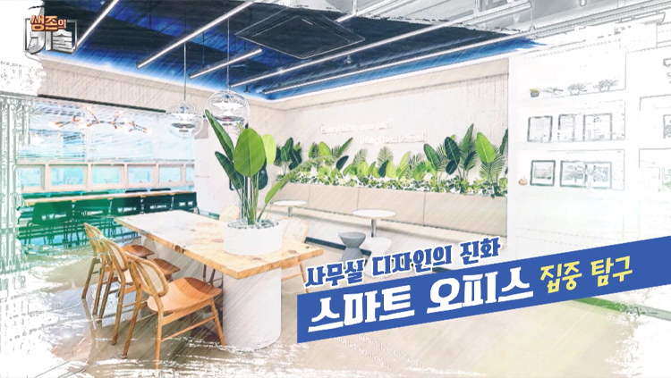 [SBS] 생존의 기술 7회