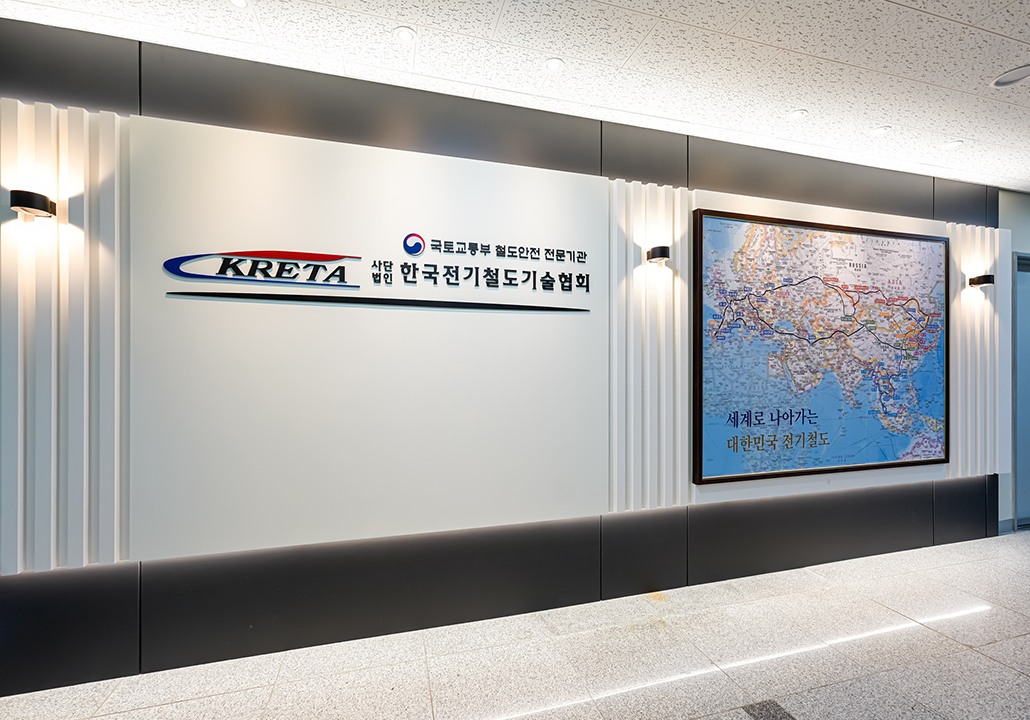 한국전기철도기술협회