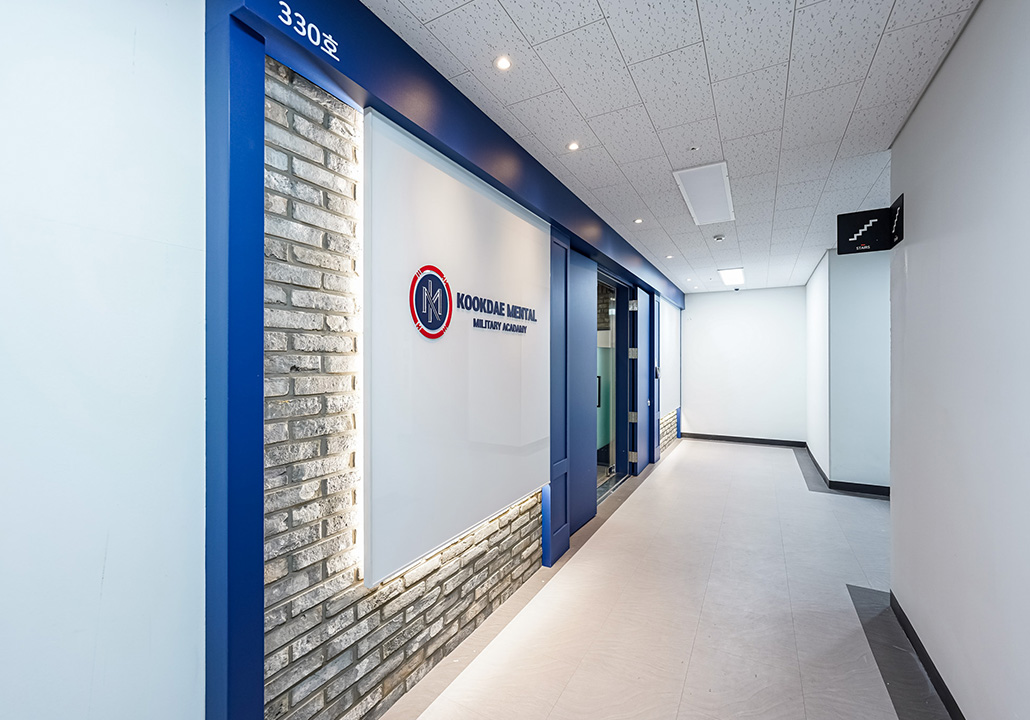 국대멘탈사관학교